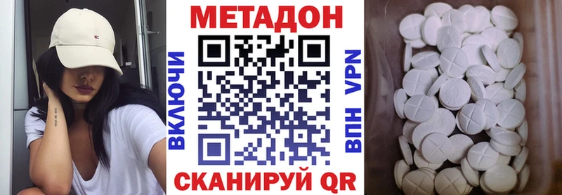 Метадон VHQ купить наркоту Пыталово